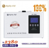 別墅版CK-150A