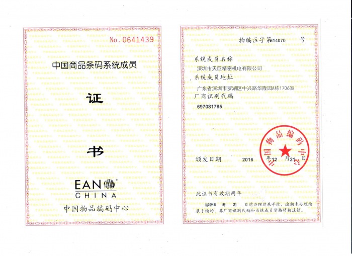 國(guó)際通行編碼