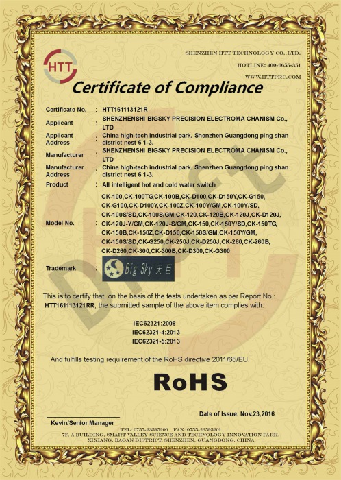 歐美強制RoHS