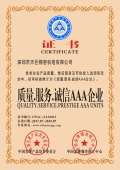 質(zhì)量.服務(wù).誠(chéng)信AAA企業(yè)