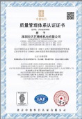 ISO9001質(zhì)量管理體系認(rèn)證企業(yè)