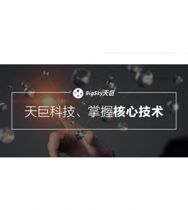 核心技術(shù)