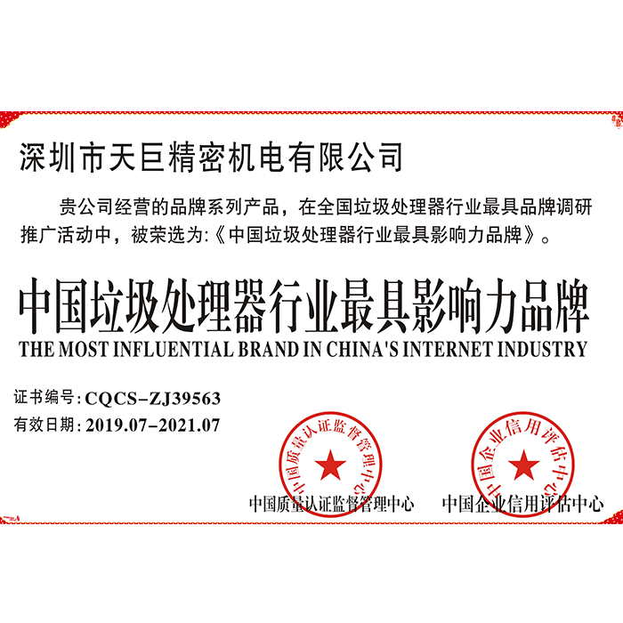 行業(yè)最具影響力品牌